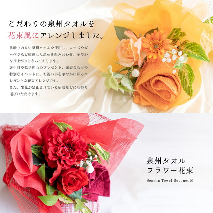 楽天市場 花束 タオル 泉州タオル フラワー ブーケ M ピンク ブルー オレンジ レッド ハンドタオル タオルハンカチ 出産祝い かわいい お返し プレゼント 花 退職祝い 送別会 法人 お見舞い 卒業 結婚祝い 定年 おしゃれ 発表会stf Es Pastelyellow ユメギフト楽天市場店
