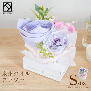 お見舞い 花束 タオルの人気商品 通販 価格比較 価格 Com
