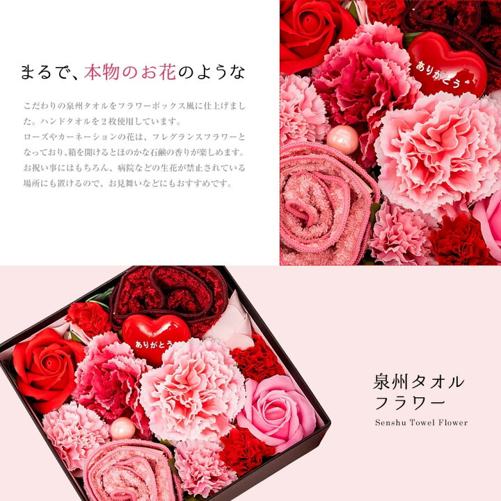 楽天市場 母の日 泉州タオルフラワー フレグランスフラワー タオル カーネーション 造花 ギフト 出産祝い かわいい お返し プレゼント メッセージ カード 花 花束 日本製 お誕生日 お見舞い 母の日 結婚祝い ハンドメイド お祝い 定年 おしゃれ 母の日 Stc F Md