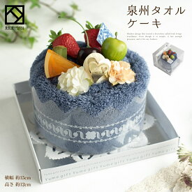 楽天市場 タオルケーキ 結婚祝いの通販