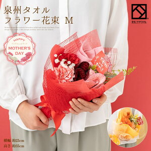 お見舞い 花束 タオルの人気商品 通販 価格比較 価格 Com
