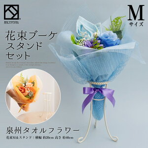 送別 花束 タオルの人気商品 通販 価格比較 価格 Com