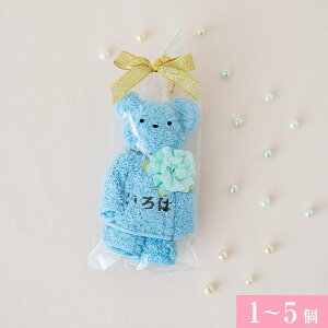 【文字入れ刺繍】泉州タオル ギフト 手のひらサイズ ベア プチギフト くま ベアー ハンカチ タオル 刺繍 名前入り 出産祝い かわいい お返し プレゼント ハンドタオル 花 花束 日本製 お誕生