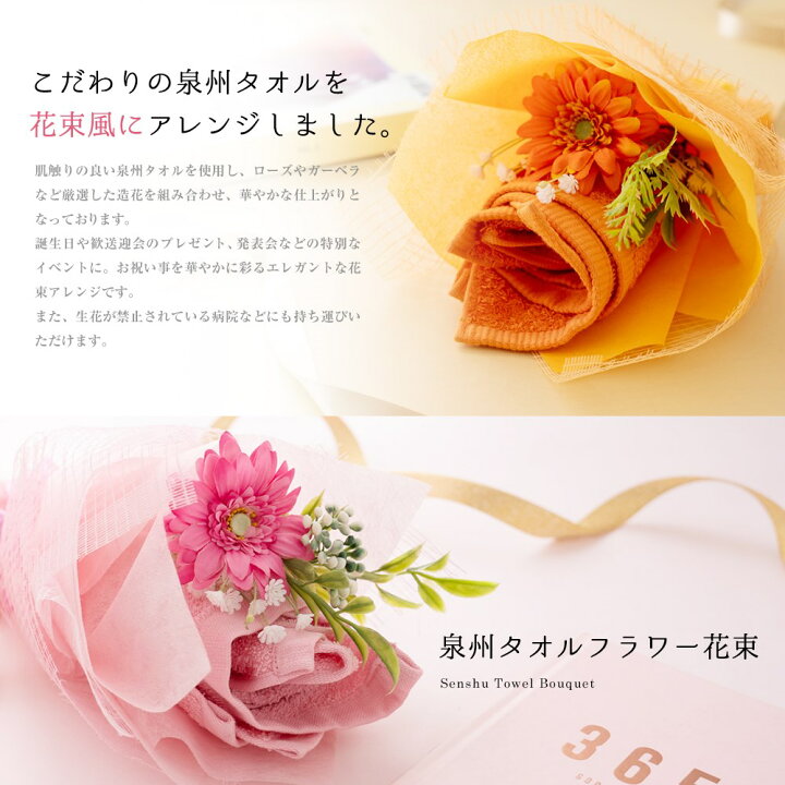 楽天市場 花束 タオル 泉州タオル フラワー ブーケ S ピンク ブルー オレンジ レッド ハンドタオル タオルハンカチ 出産祝い かわいい お返し プレゼント 花 退職祝い 送別会 法人 お見舞い 卒業 結婚祝い お誕生日 定年 おしゃれ 発表会 内祝い 母の日 Stf El