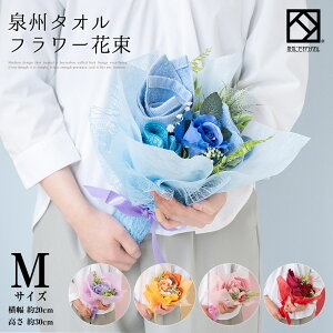 お見舞い 花束 タオルの人気商品 通販 価格比較 価格 Com