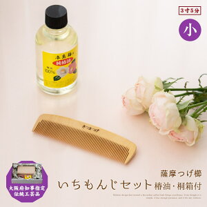 つげ櫛 国産」の人気商品一覧 | 安い商品を通販サイトから探す - 価格.com