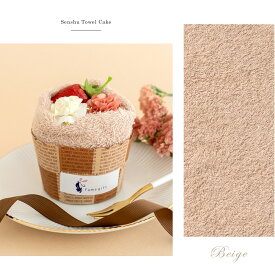 泉州 タオル ギフト プチギフト マフィン プチシリーズ ハンカチ タオルケーキ 結婚祝い 出産祝い かわいい お返し プレゼント ハンドタオル 花 花束 日本製 退職祝い 退職 送別会 法人 お見舞い お誕生日 卒業 販売 定年 卒業 おしゃれ クリスマス 入学祝い 10000024