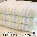 おぼろタオル バスタオル 1枚 ゆらぎ ボーダー ストライプ ブルー 肌に優しい コットン 天然繊維 かわいい おしゃれ ベビー 赤ちゃん 日本製 国産 名産地 おぼろたおる 軽い 薄い 吸水 速乾 すぐ乾く 60×120センチ 新生活