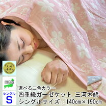 楽天市場】fuwara ガーゼケット シングル（サイズ（寝具）シングル）の通販