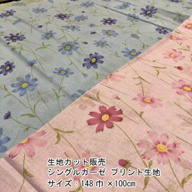 楽天市場 コスモス 生地 日用品雑貨 文房具 手芸 の通販 楽天市場 コスモス 生地 日用品雑貨 文房具 手芸 の通販