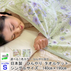 ^IPbg VO {   y ԕ Ђ O[ CG[ ĂɉK t Q ⊴ Y ڂvg 140×190Z`