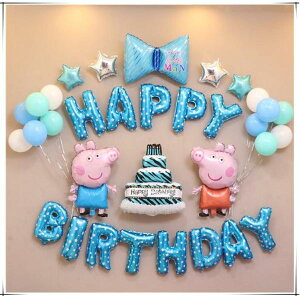 誕生日 バルーン 飾り付け バースデー 36点セット 空気入れ バルーンリボン 付き 女の子 男の子 お祝い パーティーグッズ HAPPY BIRTHDAY 風船 誕生日 パーティー 飾り 風船 バルーン バースデー