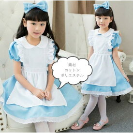 ハロウィン コスプレ アリス 子供コスチューム 水色 エプロンドレス キッズ 子ども アリス 衣装 ロング メイド エプロン コスチューム コスプレ プリンセス ドレス 女の子 お姫様 服 豪華3点セット（ワンピース・エプロン・カチューシャ) ハロウィーン衣装 仮装 衣装
