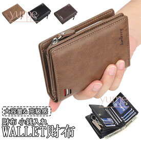 三つ折り財布 メンズ サイドファスナー小銭入れ 二重収納層 レザー調合成革 トリコロールライン装飾 高級感ビジネスデザイン カードスロット豊富 札入れ複数 小銭分け収納 通勤 出張 旅行 日常外出 男性社会人向け 父への贈り物 誕生日プレゼント 3 色 黒