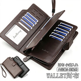 長財布 メンズ 二層収納 フラップボタン留め リストストラップ付き 多数カードポケット 透明 ID カード窓 サイドファスナー小銭入れ ヴィンテージレザー風 高級感 通勤 ビジネスオフィス 旅行 休日カジュアル 男性社会人 大人向け 2 カラー ブラック