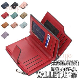 三つ折り財布 レディース コンパクト薄型 サイドファスナー小銭入れ 透明 ID 窓 カード複数収納 柔らか合成皮革 シンプル無地デザイン カジュアル 通勤 通学 休日お出かけ ショッピング 女子学生 主婦 幅広い年代女性対応 10 色豊富カラー レッド