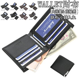 二つ折り財布 メンズ フラップ開閉式 透明 ID 窓付き 両面カードスロット大容量 札入れ仕切り付き スリム薄型嵩張らない レザー調耐摩耗素材 クラシック大人デザイン 通勤 通学 日常外出 旅行 アウトドア 学生 若手社会人 中年男性幅広く対応