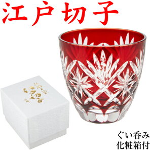 酒器 おちょこ 江戸切子の人気商品 通販 価格比較 価格 Com