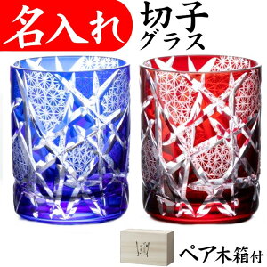名入れ タンブラー 還暦祝いの人気商品 通販 価格比較 価格 Com