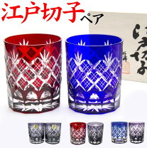 楽天市場】江戸切子 ペア 激安の通販