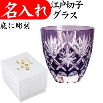楽天市場】江戸切子 ぐい呑み 紫の通販