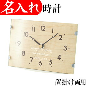 楽天市場 開業祝い 時計 名入れの通販