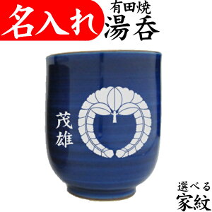 湯のみ 入れの人気商品 通販 価格比較 価格 Com