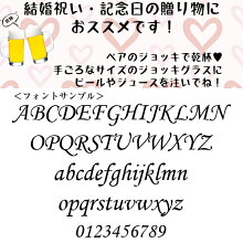 楽天市場 結婚祝い プレゼント 友人 おしゃれ おすすめ 名入れ ジョッキ 435ml イラスト ペア 名前 入り グラス 友達 ビールジョッキ 名入れプレゼント 夢彩工房