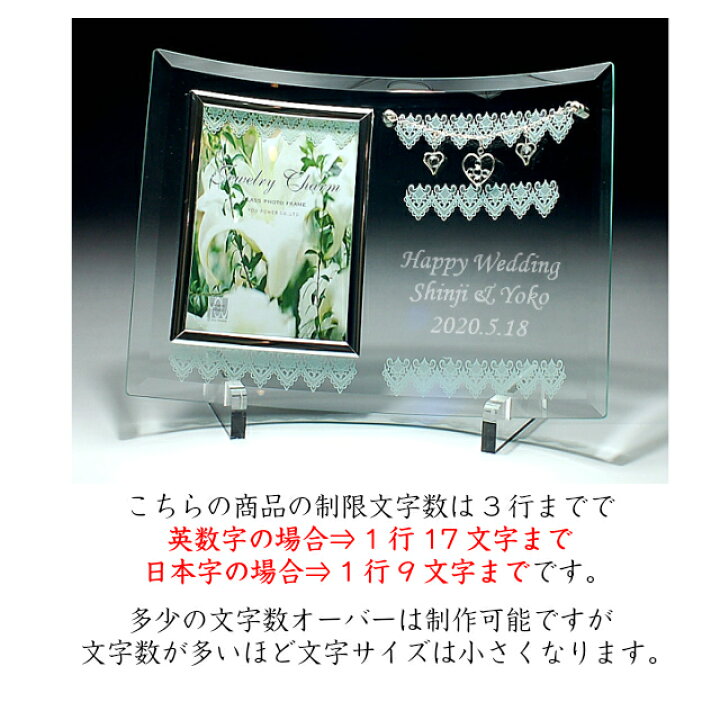 楽天市場 結婚祝い プレゼント 友達 おしゃれ 友人 おすすめ 名入れ フォトフレーム 写真立て ガラス 結婚記念日 結婚式 両親 名入れプレゼント 夢彩工房