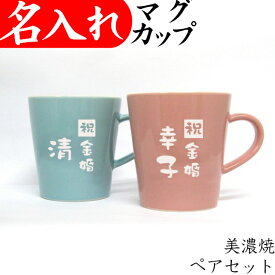 楽天市場 マグカップ 男性 おしゃれの通販