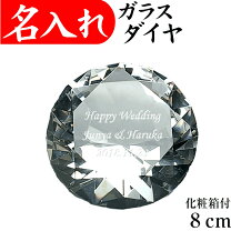 楽天市場】クリスタル 置物 ダイヤの通販