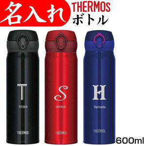 サーモス 水筒 名前入りの人気商品 通販 価格比較 価格 Com サーモス 水筒 名前入りの人気商品 通販 価格比較 価格 Com