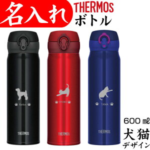 サーモス 水筒 猫の人気商品 通販 価格比較 価格 Com