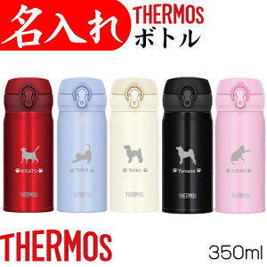 サーモス 水筒 猫の人気商品 通販 価格比較 価格 Com