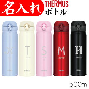 水筒 ボトル ジャグ サーモス タンブラー 500mlの人気商品 通販 価格比較 価格 Com