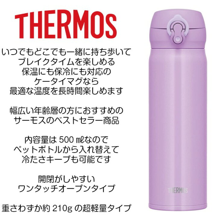 楽天市場 古希 お祝い 女性 喜寿 祝い プレゼント 母 名入れ サーモス 水筒 500ml 紫 お祝い 男性 名入れプレゼント 夢彩工房