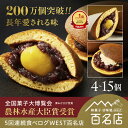 【スーパーSALE】お得なクーポン配布中【敬老の日】 みかさ 夢菓房たから 送料無料 化粧箱 熨斗対応 どら焼き ギフト …