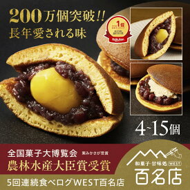 【ご新規様1000円OFF】【敬老の日】 みかさ 夢菓房たから 送料無料 化粧箱 熨斗対応 どら焼き ギフト のし 和菓子 詰め合わせ 内祝い 贈り物 お礼 お祝い プレゼント お返し お菓子 内祝 出産 結婚 快気 誕生日 記念日 退職 あんこ 香川 母の日 高級