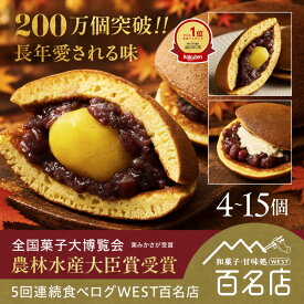 お得なクーポン配布中【敬老の日】 みかさ 夢菓房たから 送料無料 化粧箱 熨斗対応 どら焼き ギフト のし 和菓子 詰め合わせ 内祝い 贈り物 お礼 お祝い プレゼント お返し お菓子 内祝 出産 結婚 快気 誕生日 記念日 退職 あんこ 香川 母の日 高級