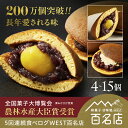 【スーパーSALE】【父の日】みかさ 夢菓房たから【化粧箱】【熨斗対応可】どら焼き ギフト のし 和菓子 詰め合わせ 内…