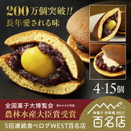 みかさ 夢菓房たから【化粧箱】【熨斗対応可】どら焼き ギフト のし 和菓子 詰め合わせ 内祝い 贈り物 お…