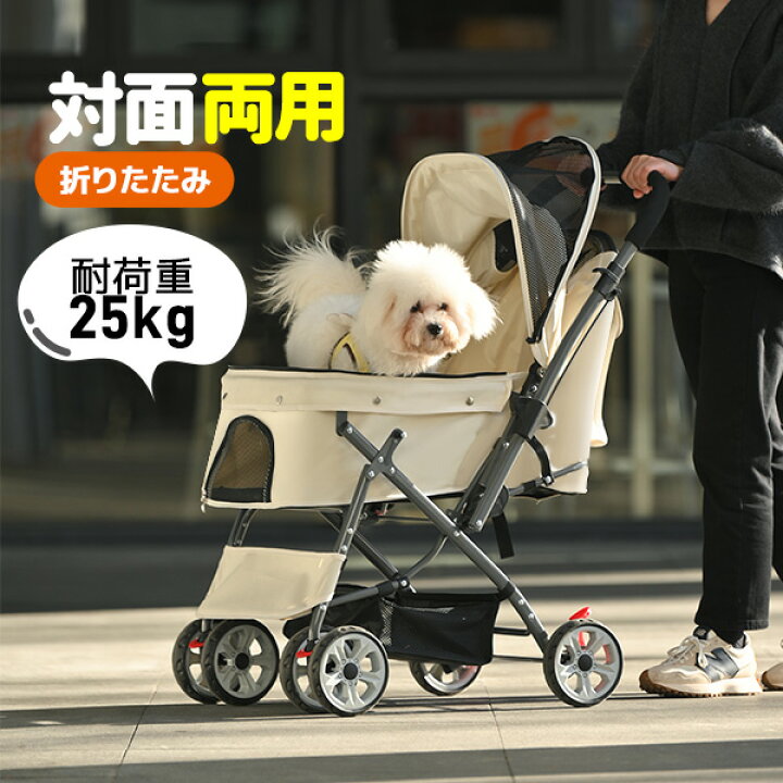楽天市場】限定商品500円OFF！ペットカート 対面式 折りたたみ 多頭用 