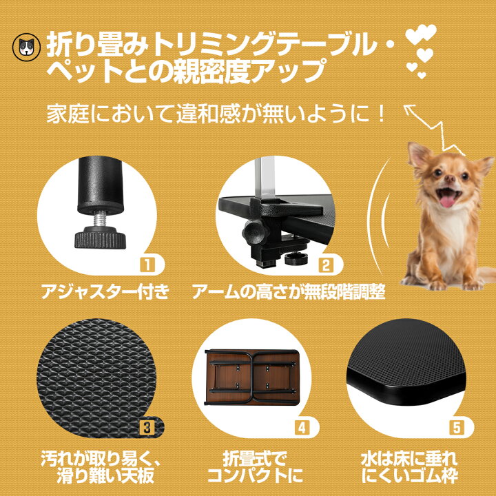 楽天市場 トリミングテーブル 収納カゴ付 折りたたみ トリミング台 トリミング 折り畳み ペット用 シャンプー カット ブロー ブラッシング 爪切り バリカン お手入れ トリマー 小型犬 中型犬 犬 猫 ペット用品 ユメカ インテリア Yumeka