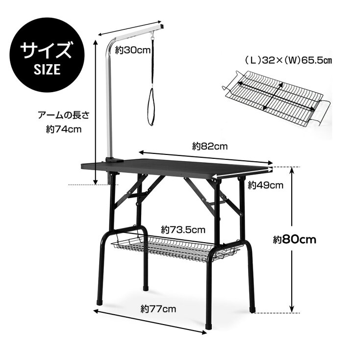 楽天市場 トリミングテーブル 収納カゴ付 折りたたみ トリミング台 トリミング 折り畳み ペット用 シャンプー カット ブロー ブラッシング 爪切り バリカン お手入れ トリマー 小型犬 中型犬 犬 猫 ペット用品 ユメカ インテリア Yumeka