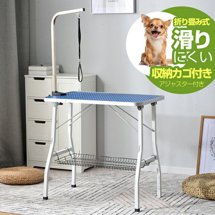 楽天市場】限定30枚6％クーポン☆トリミングテーブル 収納カゴ付 