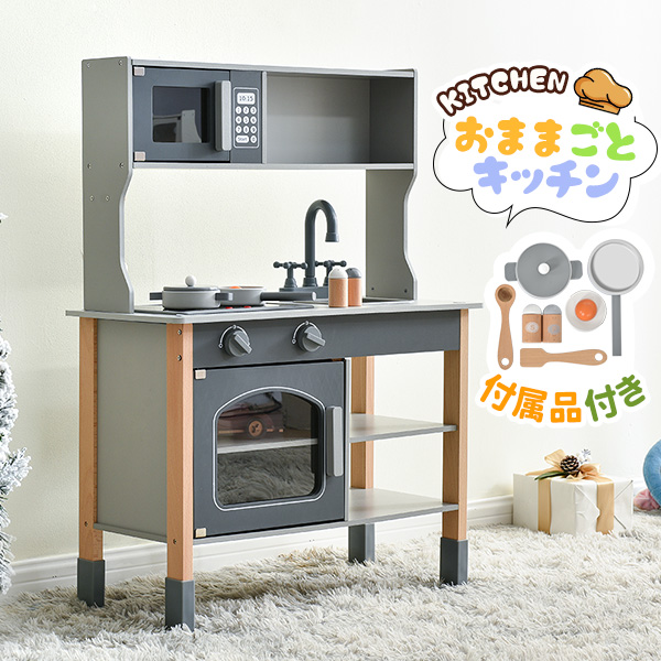【楽天市場】おままごと キッチン 木製 台所 調理器具付き 調味料