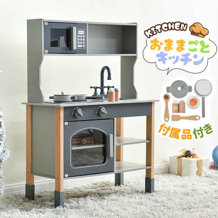 楽天市場】ワンダフルデー☆11％クーポン配布中！おままごと キッチン 