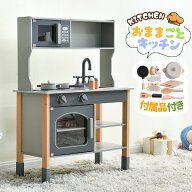 OSJ おままごと キッチン 木製 台所 お店屋さんごっこ 調理器具付き 調味料 食材 知育玩具 おままごとセ…
