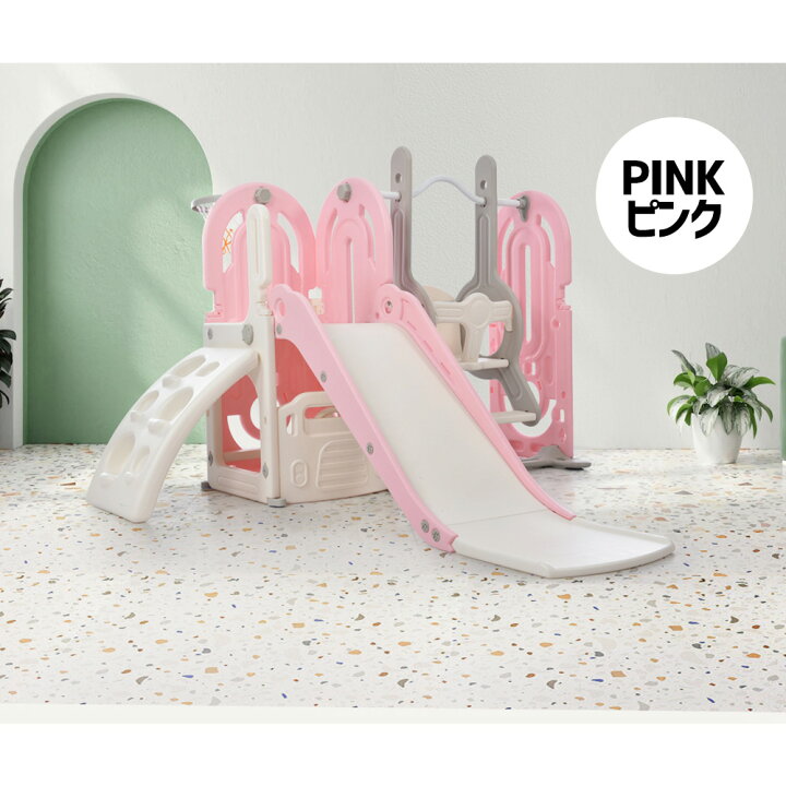 すべり台&ブランコスウィートラ-pink 