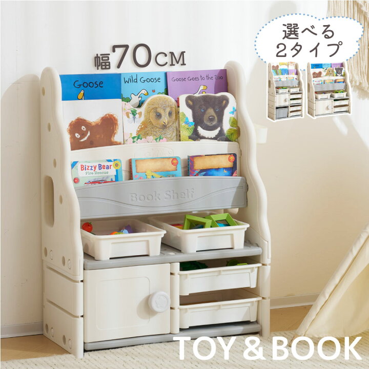 楽天市場】40名様限定☆6%OFFクーポン!【3段/4段】おもちゃ収納 大 